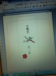 Wordで作る「お餞別袋」
