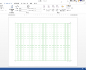 Wordで作る原稿用紙