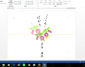 Word「のし紙」お中元用