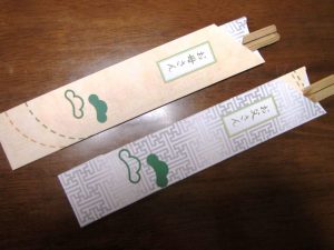 Wordで作る箸袋