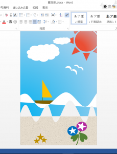 Wordの図形の挿入だけで描いた夏の風景